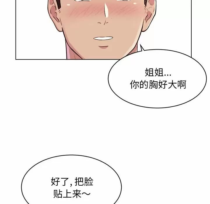 他和她們的工作室，第 10 話，第 99 页