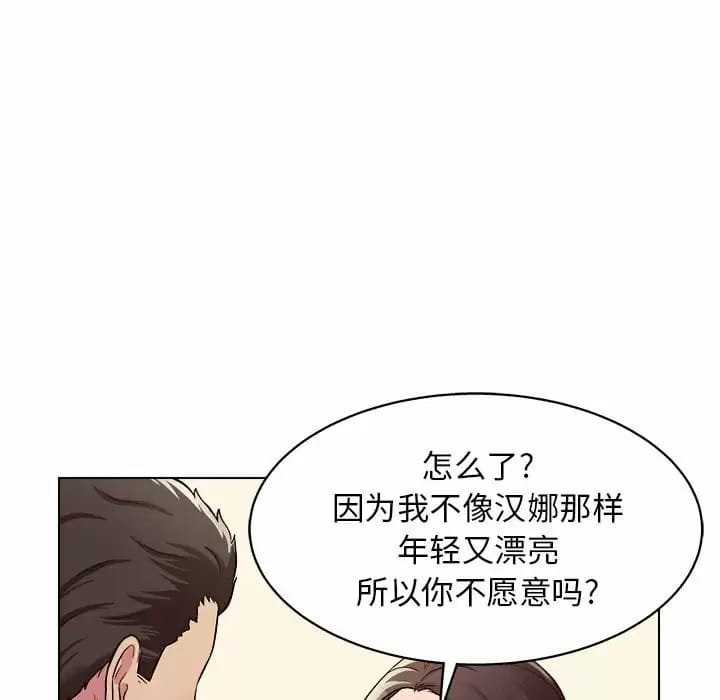 他和她們的工作室，第 10 話，第 14 页