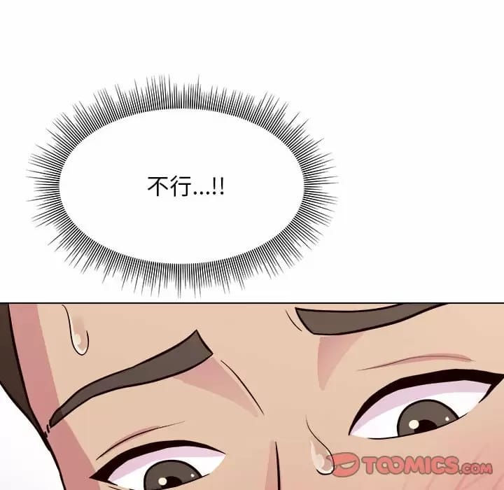 他和她們的工作室，第 10 話，第 152 页