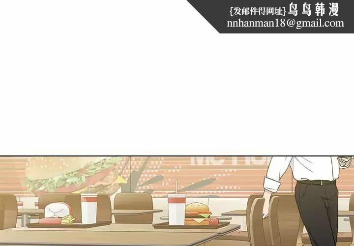 他和她們的工作室，第 10 話，第 1 页