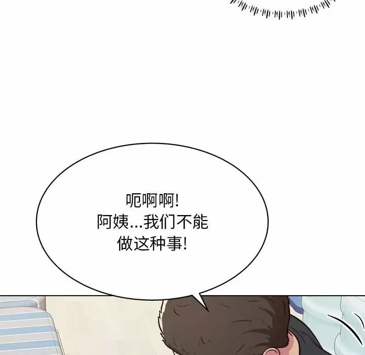 他和她們的工作室，第 10 話，第 118 页