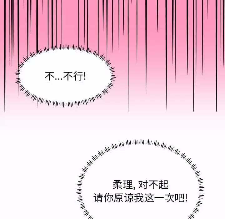 他和她們的工作室，第 10 話，第 128 页