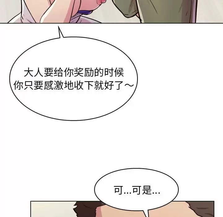 他和她們的工作室，第 10 話，第 120 页
