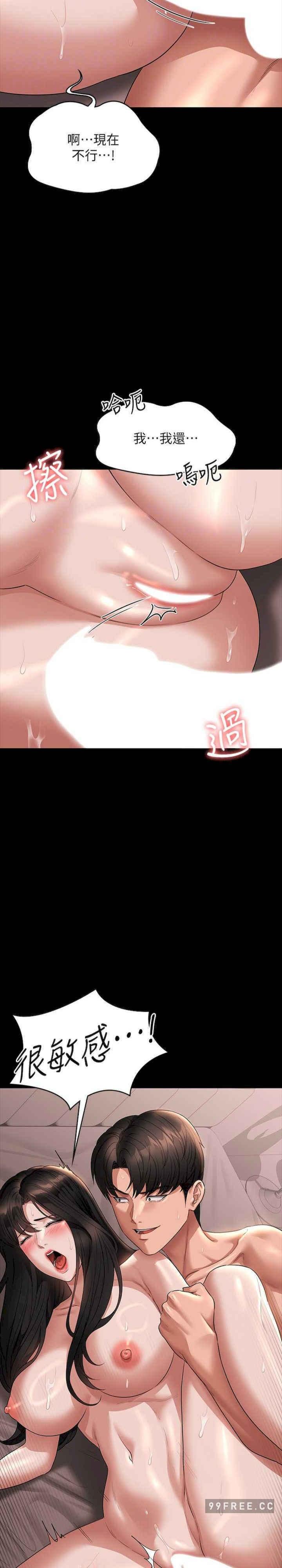 超級公務員，第101話-徹底拿下組長的利器，第 28 页