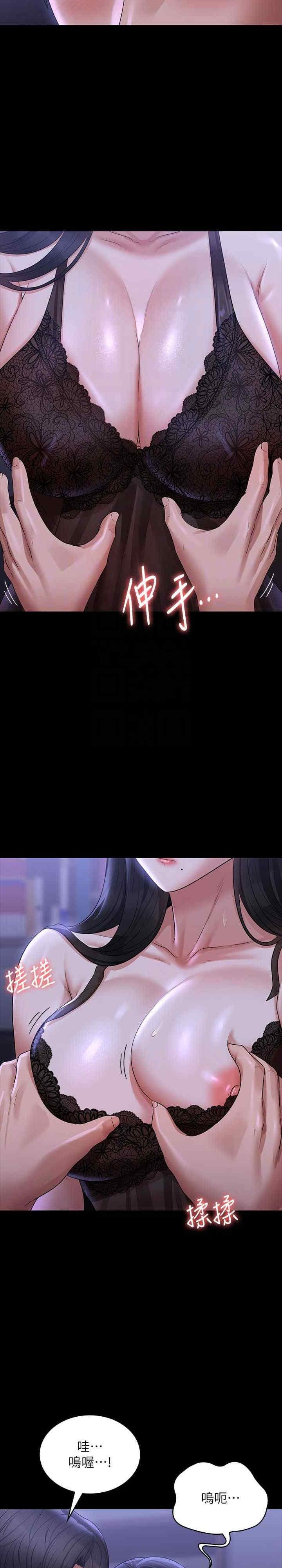 超級公務員，第103話-組長的菊花一點都不髒，第 5 页