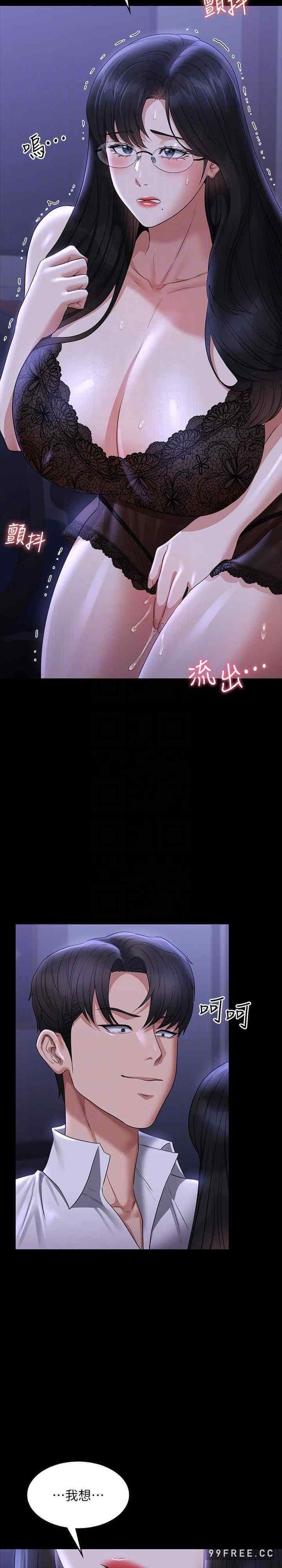超級公務員，第103話-組長的菊花一點都不髒，第 21 页