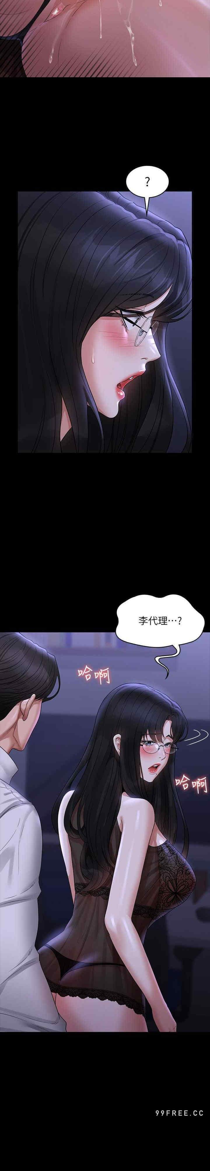 超級公務員，第103話-組長的菊花一點都不髒，第 15 页