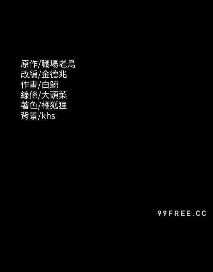 超級公務員，第105話-先發制人的芮雪，第 40 页