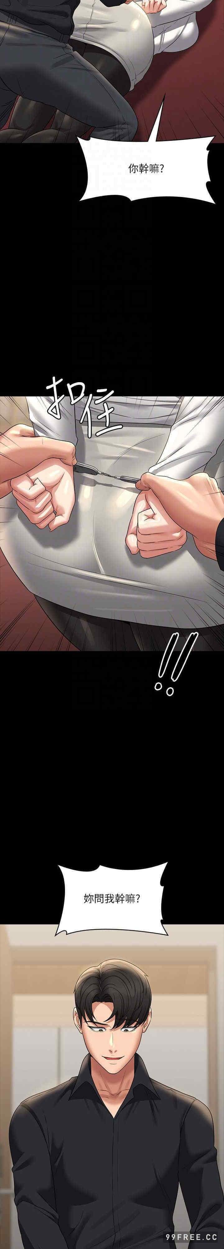 超級公務員，第106話-馴化母狗的過激玩法，第 22 页