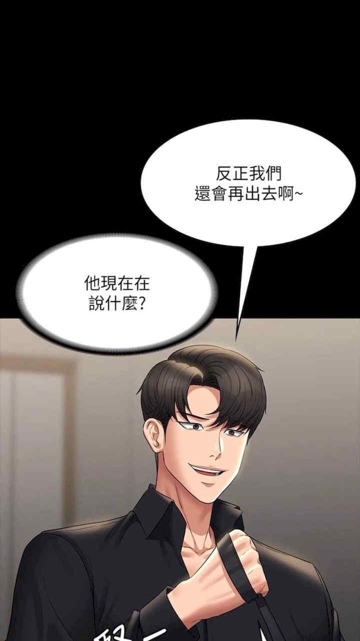 超級公務員，第107話-我什麼事都可以做，第 5 页