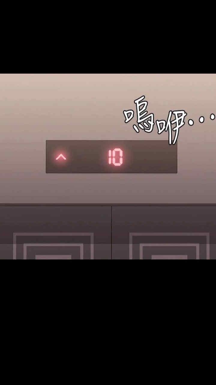 超級公務員，第107話-我什麼事都可以做，第 49 页