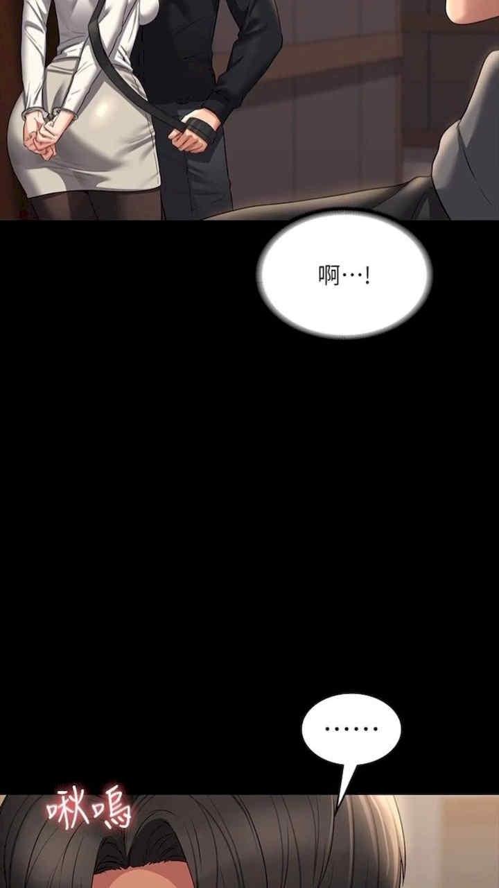 超級公務員，第107話-我什麼事都可以做，第 84 页