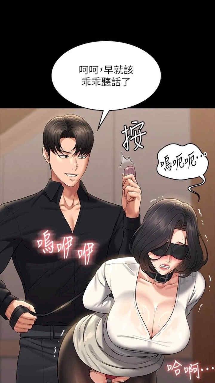 超級公務員，第107話-我什麼事都可以做，第 22 页