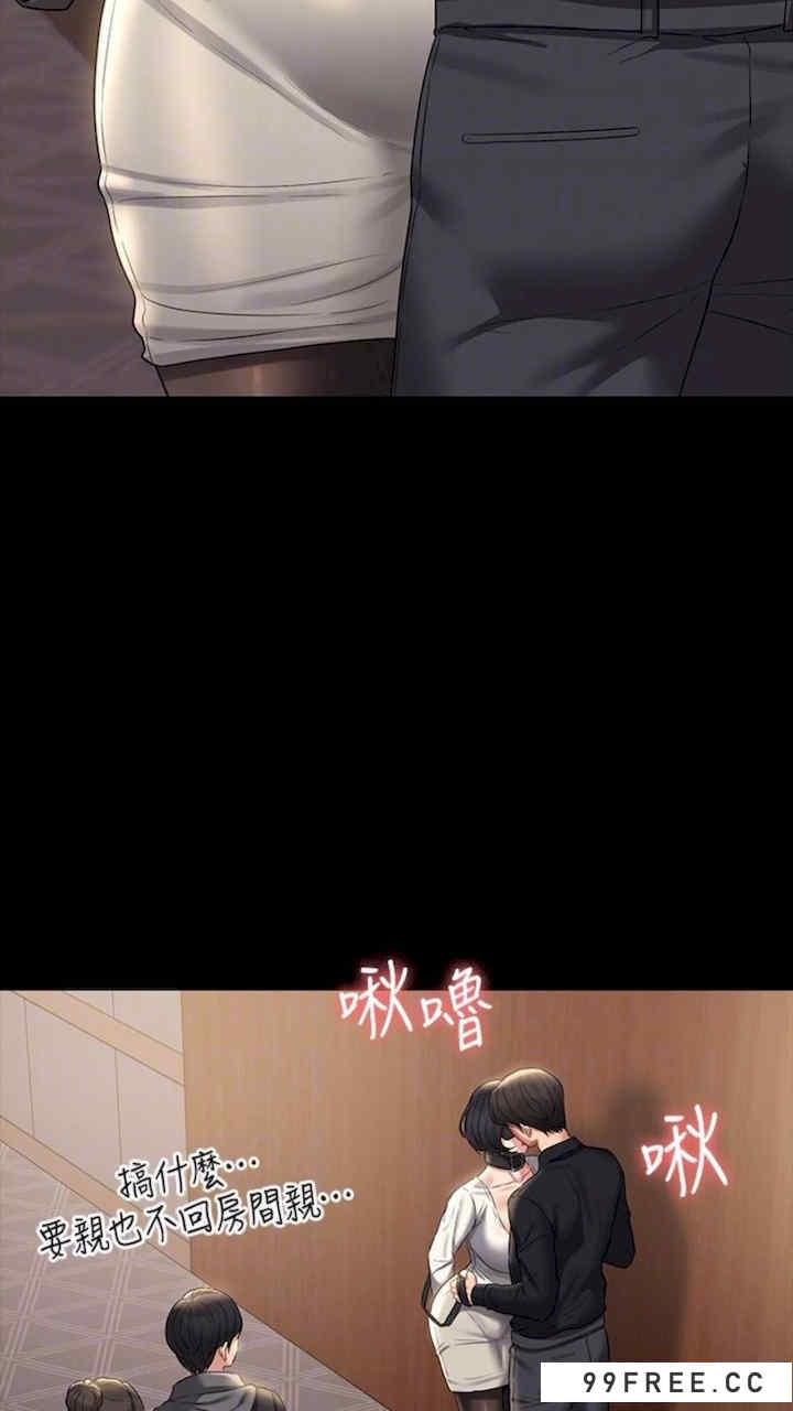 超級公務員，第107話-我什麼事都可以做，第 77 页