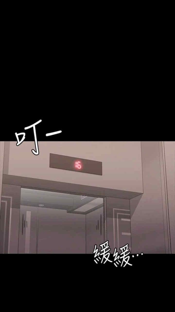 超級公務員，第107話-我什麼事都可以做，第 52 页