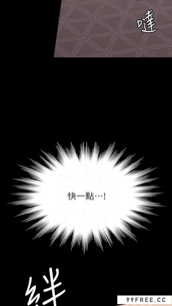 超級公務員，第107話-我什麼事都可以做，第 60 页