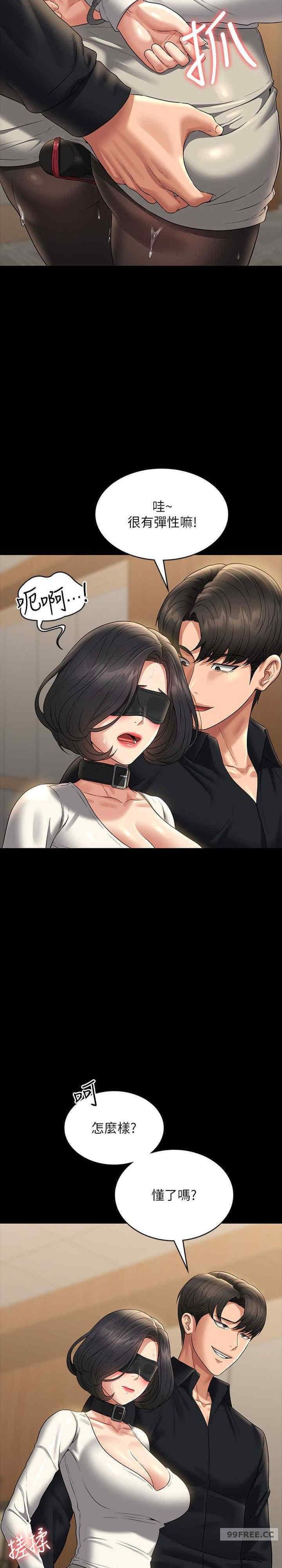 超級公務員，第108話-給芮雪的特別驚喜，第 11 页