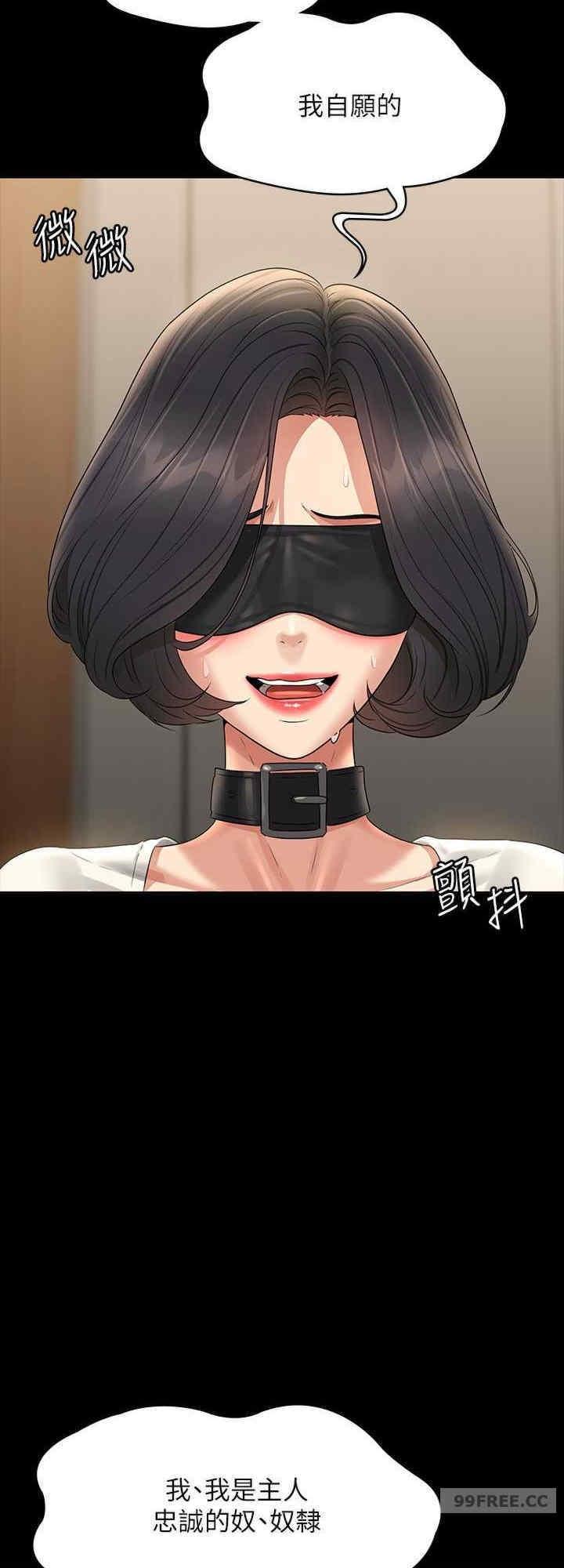 超級公務員，第108話-給芮雪的特別驚喜，第 8 页