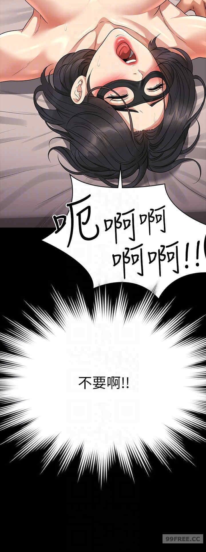 超級公務員，第109話-心理崩潰的芮雪，第 22 页