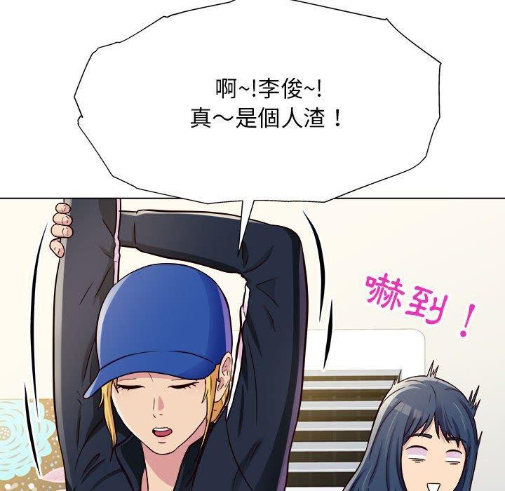 他和她們的工作室，第 11 話，第 131 页