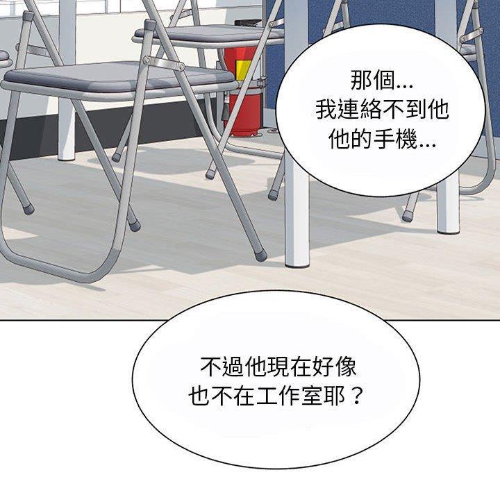 他和她們的工作室，第 11 話，第 123 页