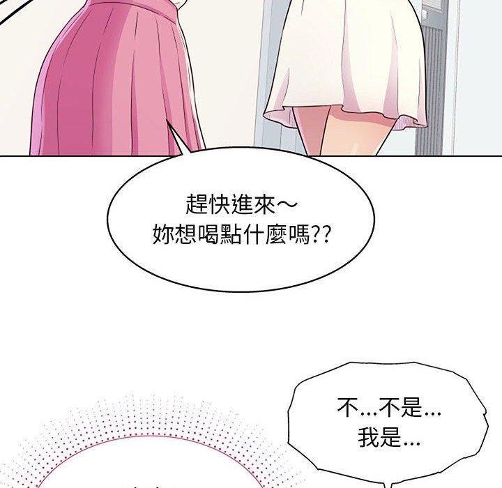 他和她們的工作室，第 11 話，第 80 页