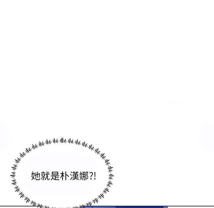 他和她們的工作室，第 11 話，第 113 页