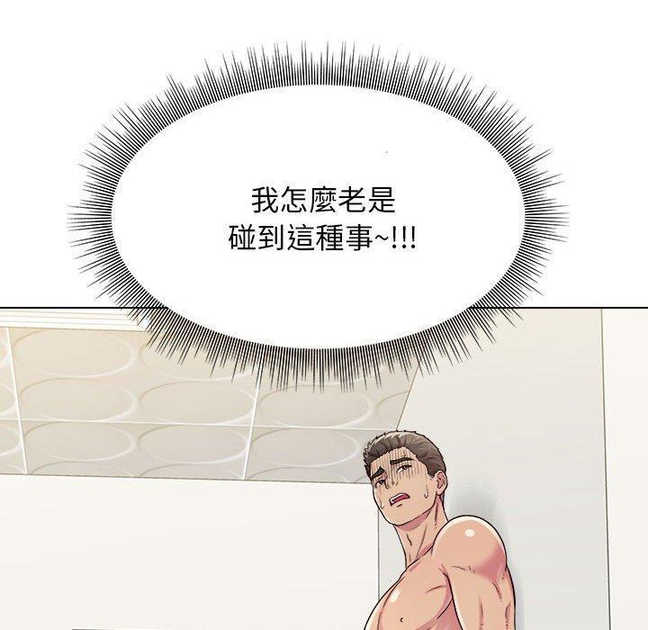 他和她們的工作室，第 11 話，第 153 页