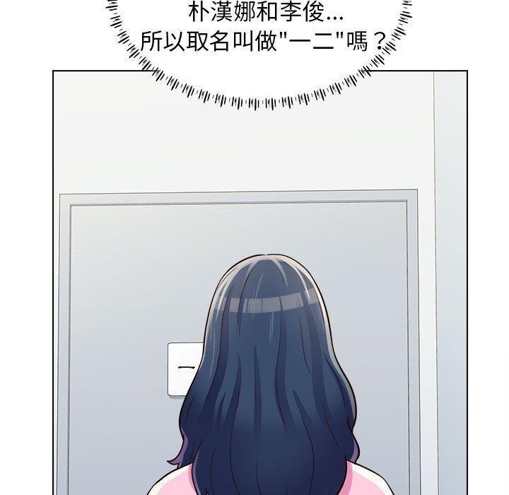 他和她們的工作室，第 11 話，第 106 页