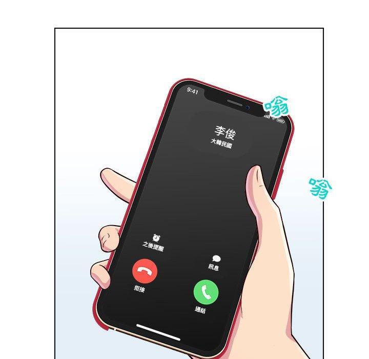 他和她們的工作室，第 11 話，第 11 页