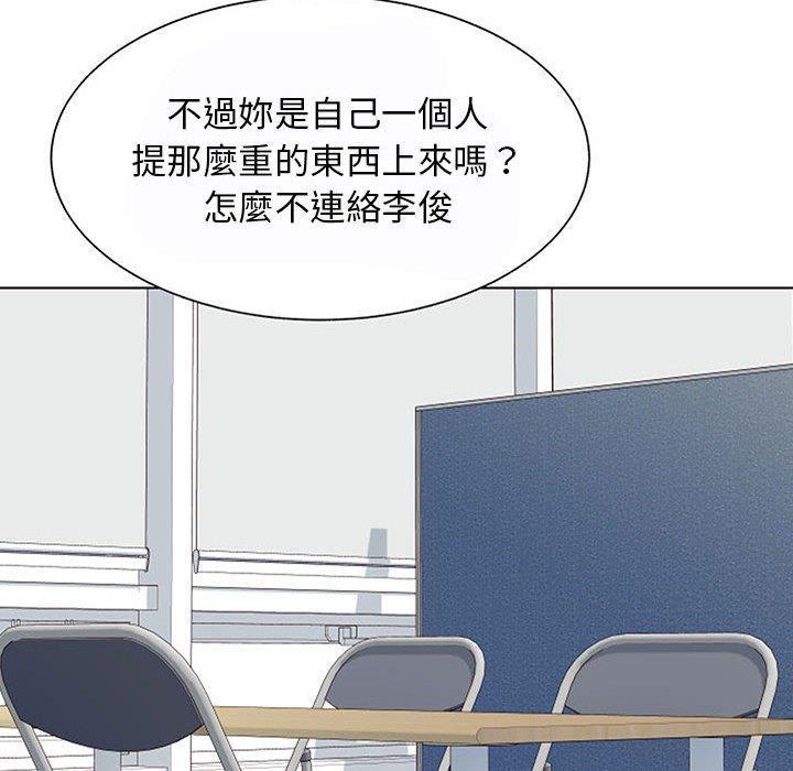 他和她們的工作室，第 11 話，第 122 页