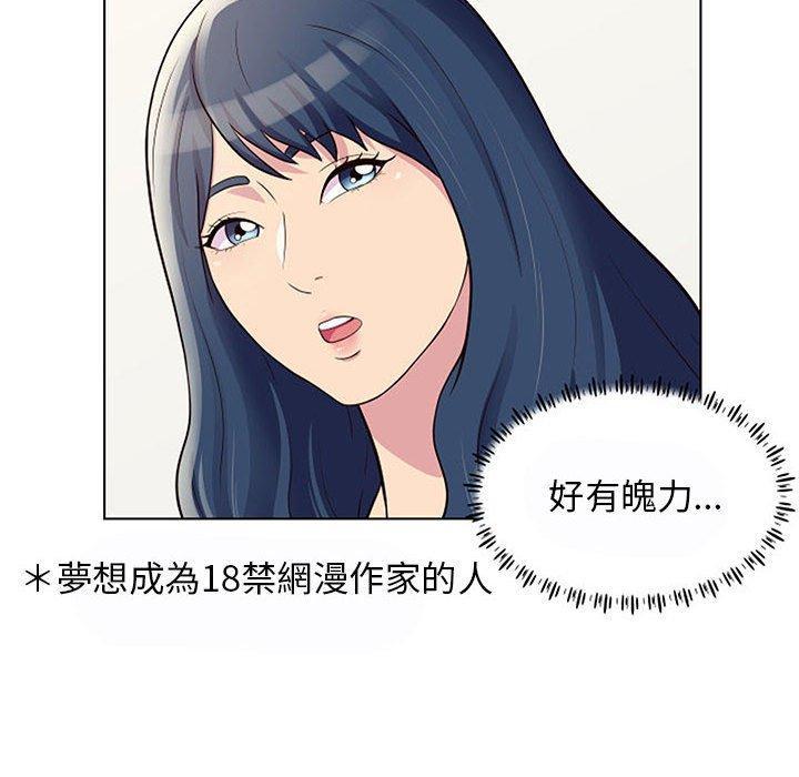 他和她們的工作室，第 11 話，第 116 页