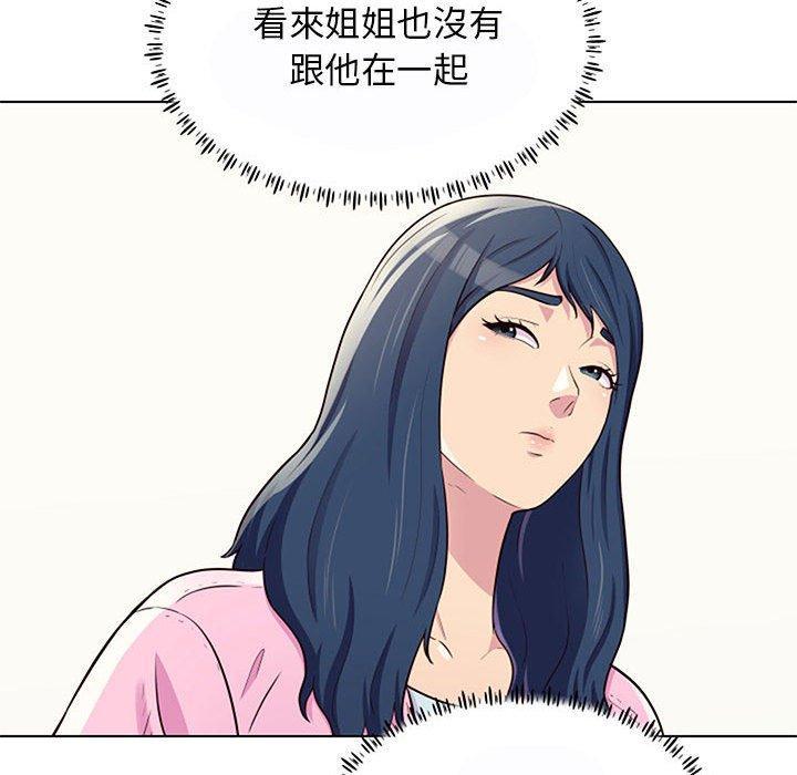 他和她們的工作室，第 11 話，第 126 页