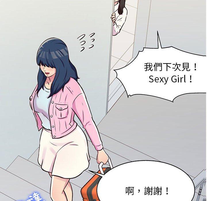 他和她們的工作室，第 11 話，第 95 页