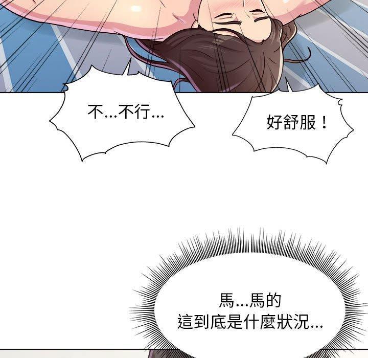 他和她們的工作室，第 11 話，第 22 页