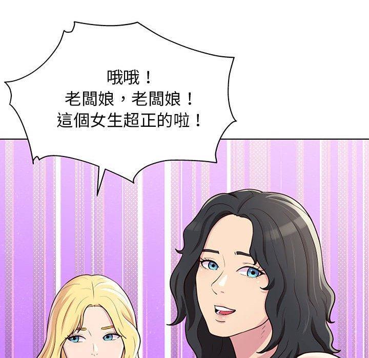 他和她們的工作室，第 11 話，第 77 页