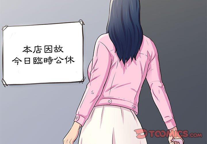 他和她們的工作室，第 11 話，第 3 页