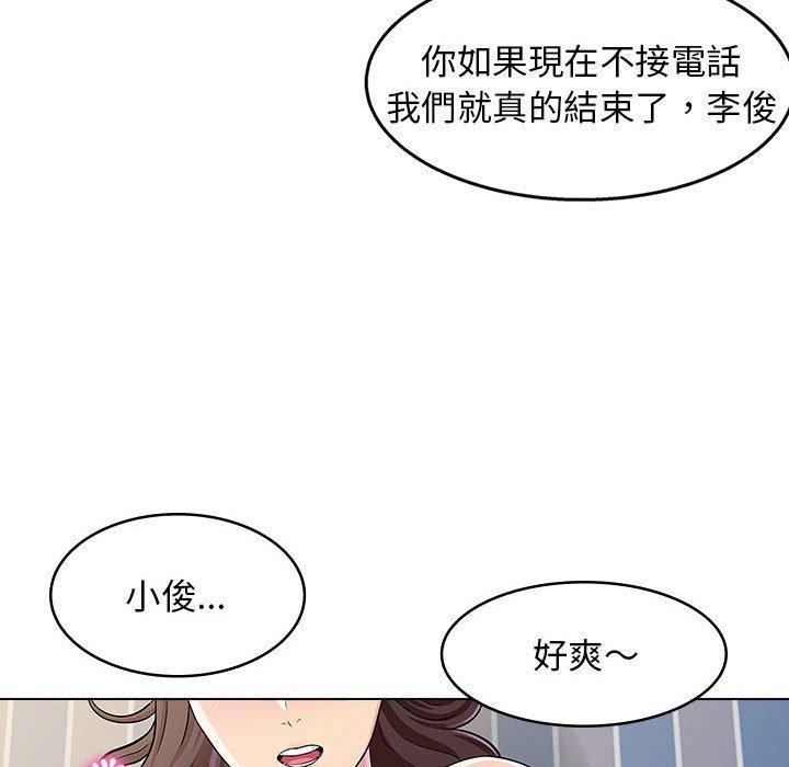 他和她們的工作室，第 11 話，第 15 页
