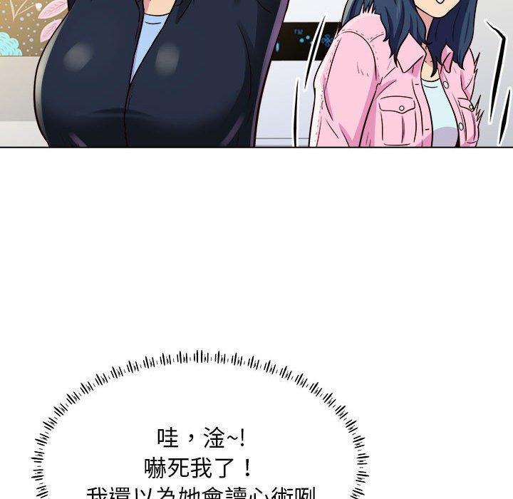 他和她們的工作室，第 11 話，第 132 页