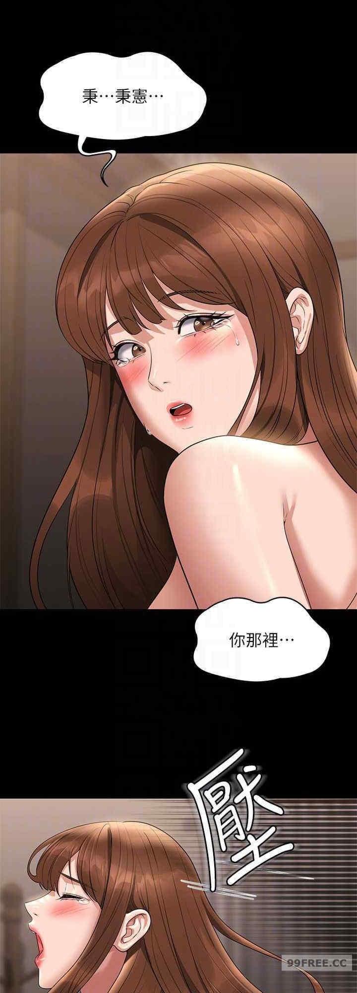 超級公務員，第111話-勾引男人的夜店女，第 8 页