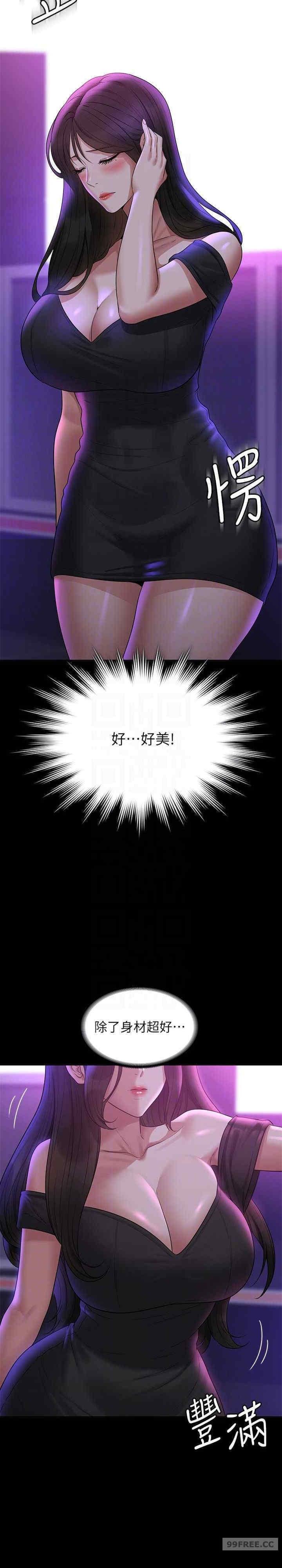 超級公務員，第111話-勾引男人的夜店女，第 22 页