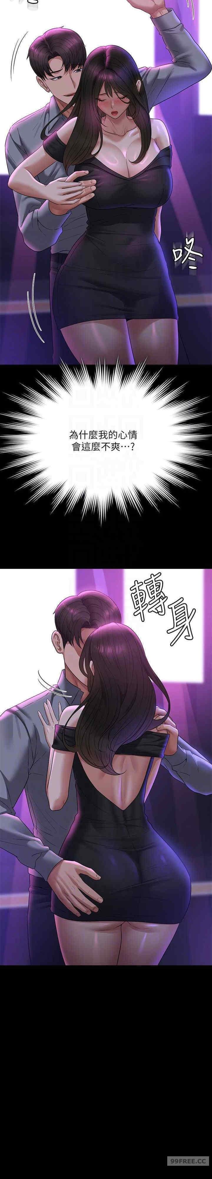 超級公務員，第111話-勾引男人的夜店女，第 28 页