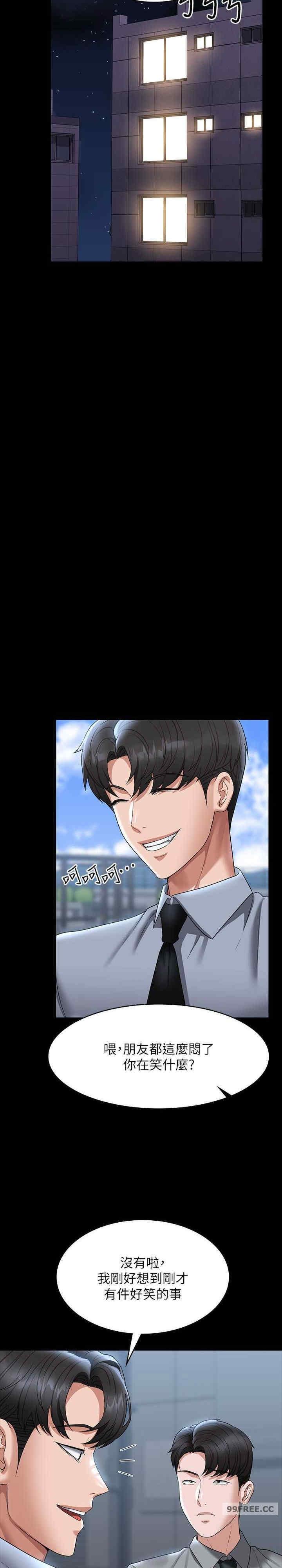 超級公務員，第111話-勾引男人的夜店女，第 15 页