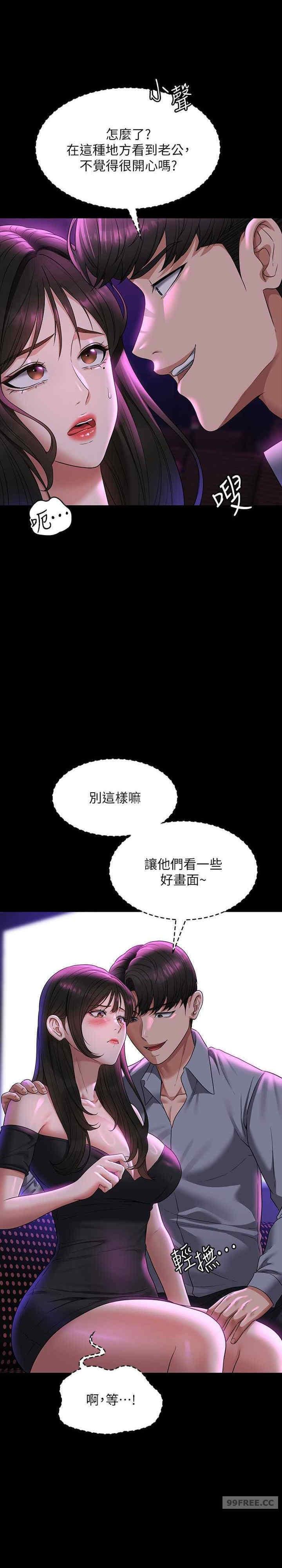 超級公務員，第112話-啊…秉憲，不要看，第 11 页