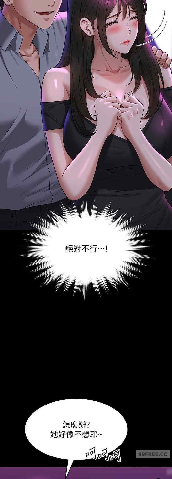 超級公務員，第112話-啊…秉憲，不要看，第 8 页