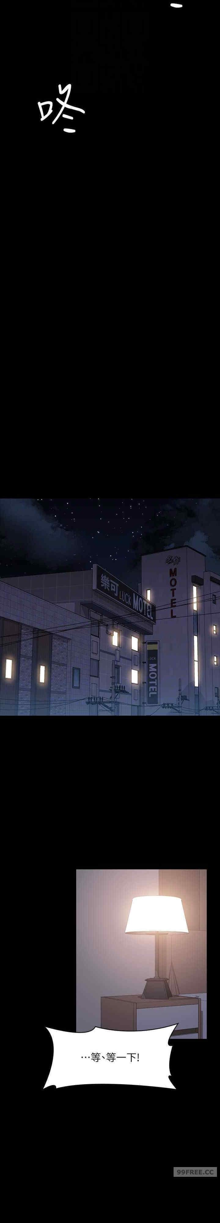 超級公務員，第112話-啊…秉憲，不要看，第 22 页