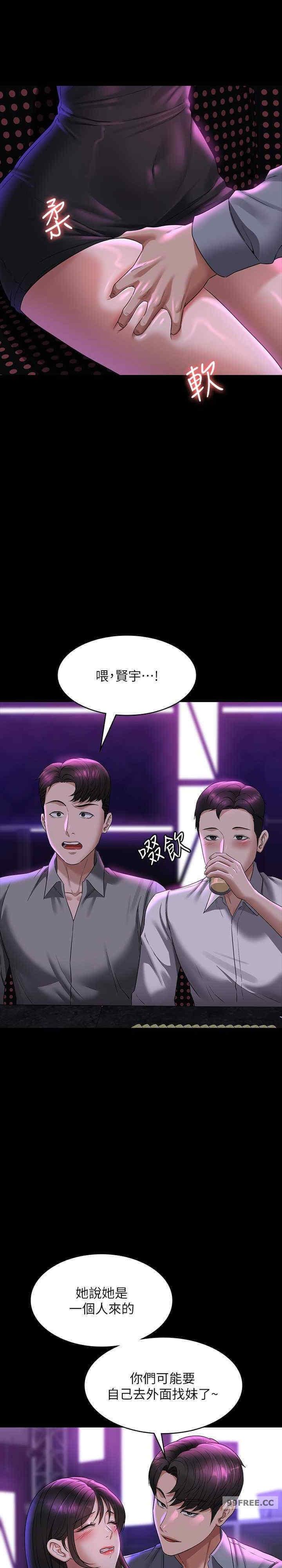 超級公務員，第112話-啊…秉憲，不要看，第 12 页