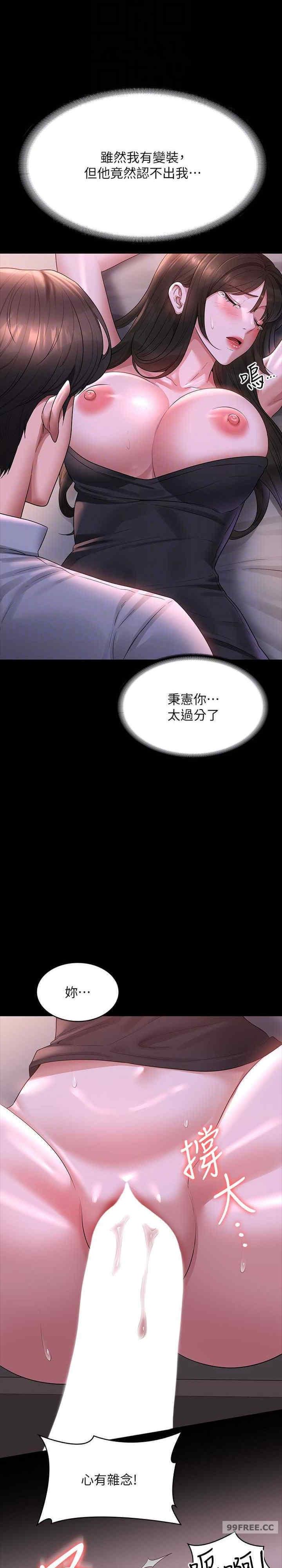超級公務員，第112話-啊…秉憲，不要看，第 28 页