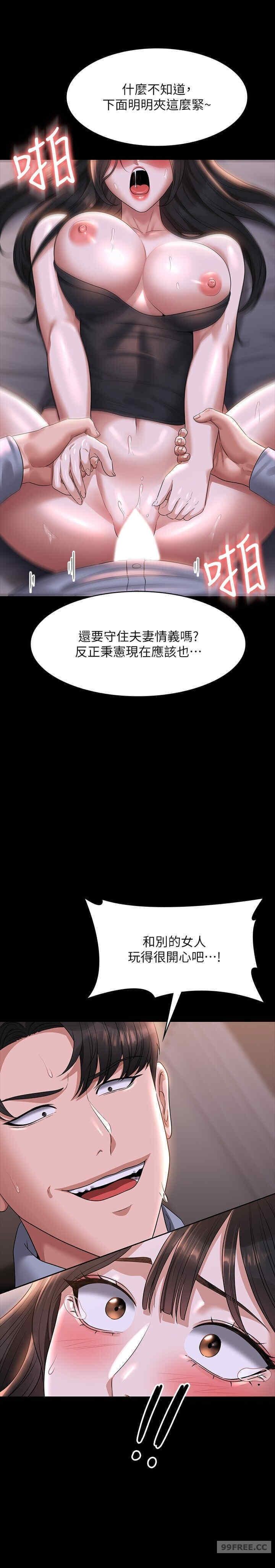 超級公務員，第113話-越抗拒越刺激，第 12 页
