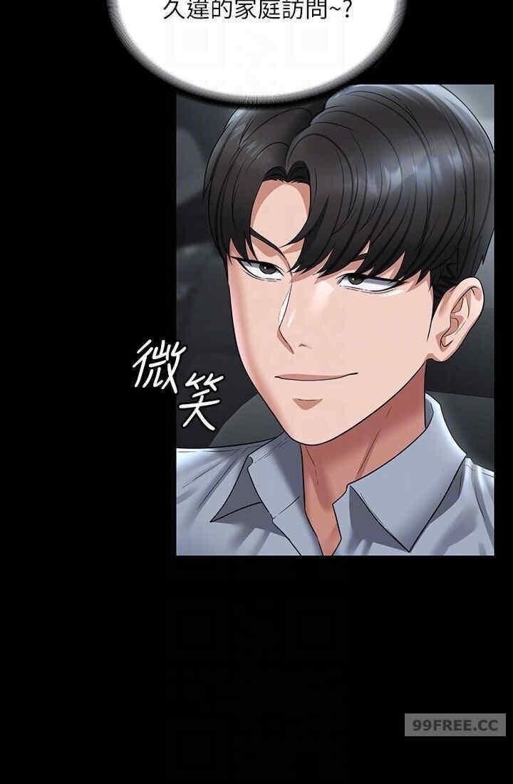超級公務員，第113話-越抗拒越刺激，第 28 页